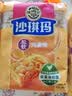 徐福记减糖30%沙琪玛香酥鸡蛋味526g/袋约16枚 休闲零食早餐 办公室健康 实拍图