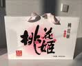 东阿阿胶桃花姬阿胶糕75g*2盒装即食阿胶营养品送长辈女礼品礼物 实拍图