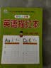 幼小衔接全套教材（4册）数字描红+拼音描红+汉字描红+笔画笔顺描红 幼儿园大班 小学一年级 控笔训练 描红本 学前入学准备教材  实拍图