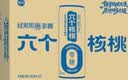 养元六个核桃 无糖型核桃乳植物蛋白饮料 240ml*24罐 整箱装 实拍图
