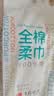 全棉时代洗脸巾160抽*1提 悬挂式100%纯棉柔一次性擦脸面巾毛巾20*20CM 实拍图
