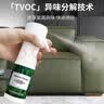 净迈嘉皮革真皮沙发除味剂皮床皮具除臭皮质车内座椅除甲醛TVOC清除 剂 实拍图