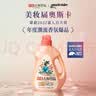 立白大师香氛洗衣液12.48斤柔顺护衣 持久留香水内衣可用 品质严选 实拍图
