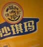 徐福记厚蛋味沙琪玛礼盒1.68kg 休闲零食早餐 糕点点心 办公室健康零食 实拍图