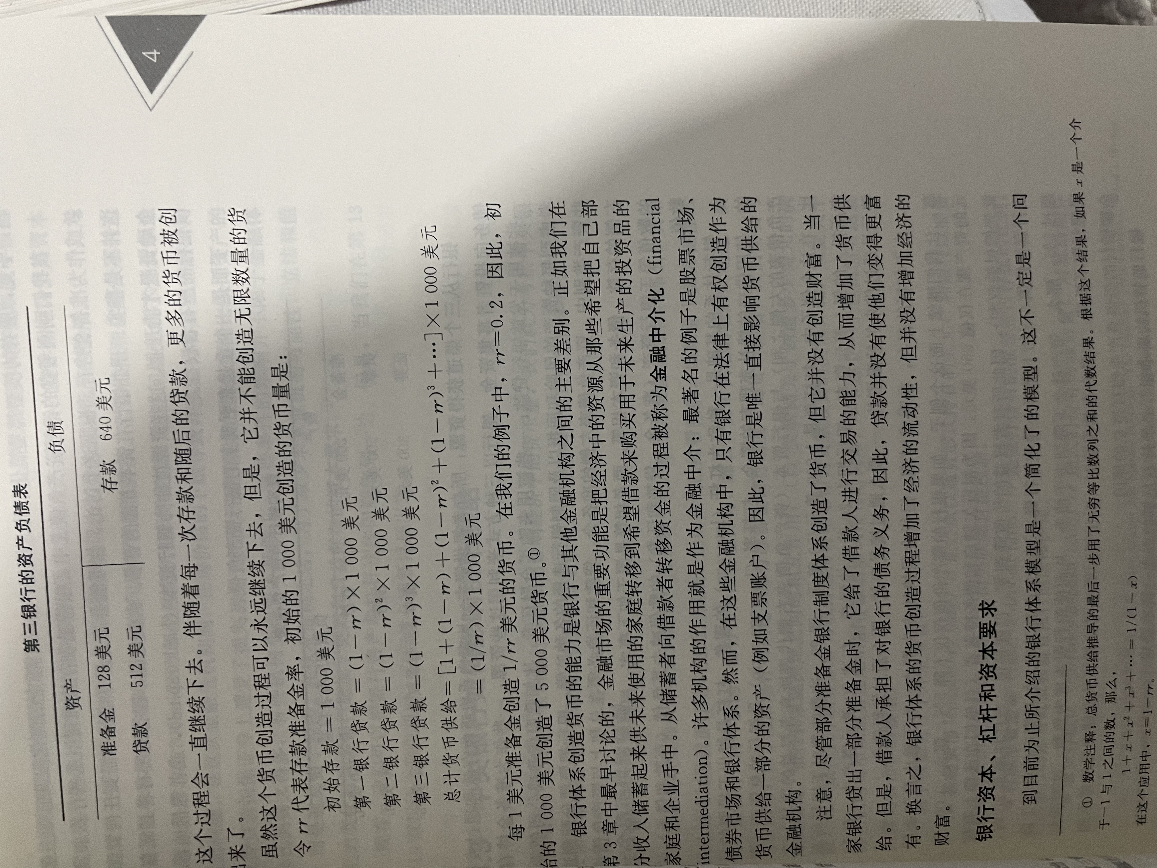 宏观经济学（第十一版）（经济科学译丛）格里高利·曼昆世界范围内广受欢迎的中级宏观经济学教材正版经典阅读 实拍图