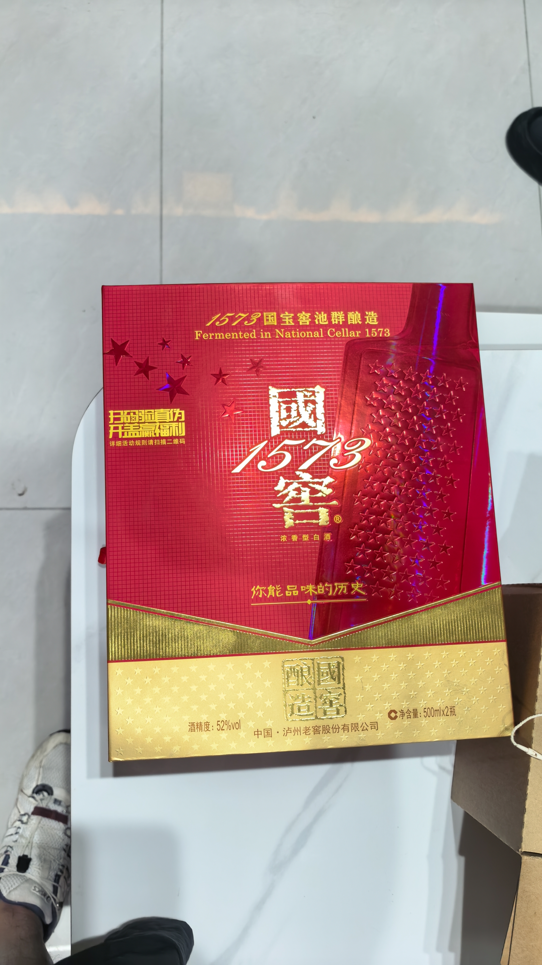 泸州老窖国窖1573 高度白酒 52度500ml*2瓶 美满如意礼盒 浓香 送礼含礼袋 实拍图