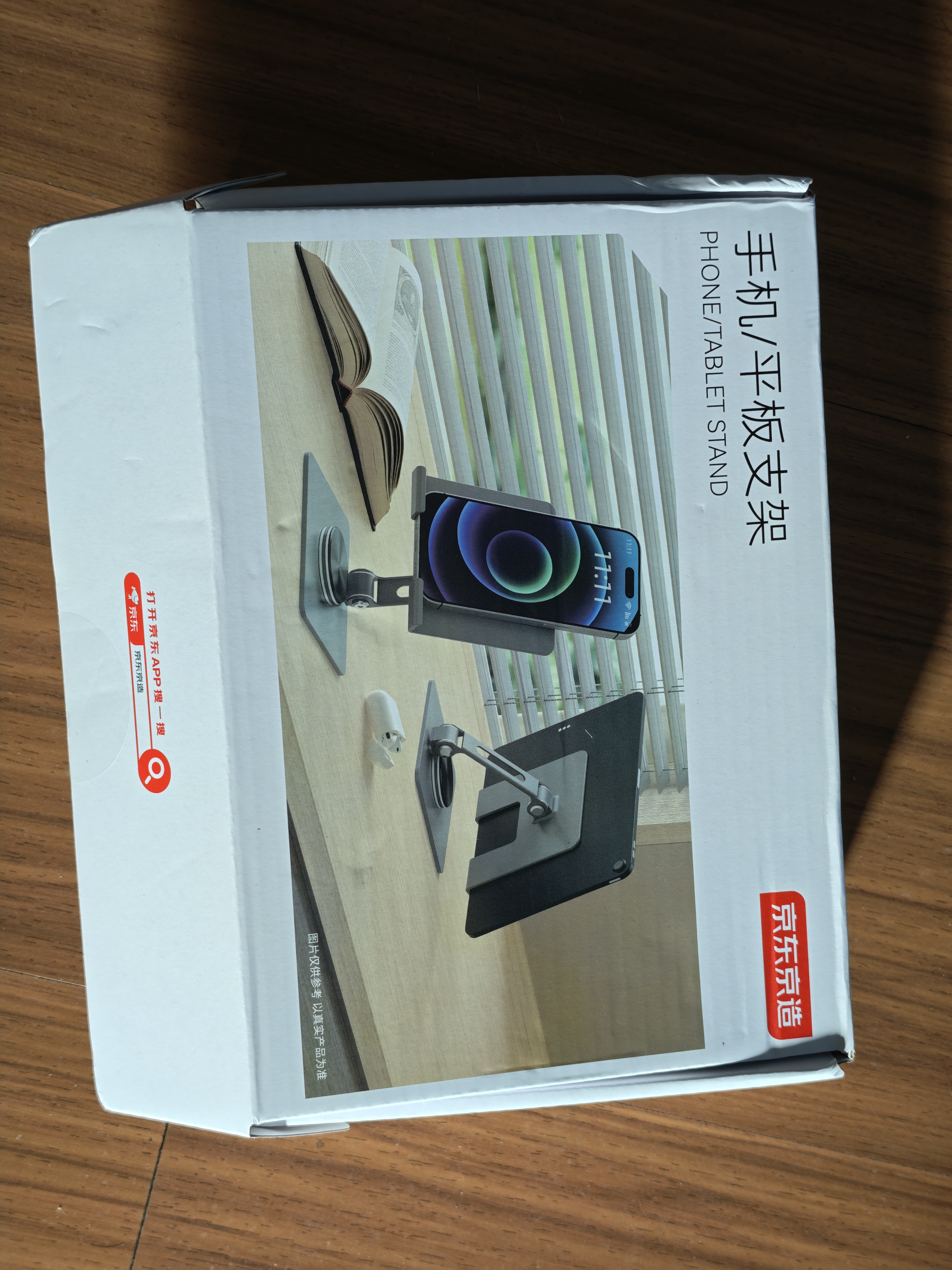 京东京造平板支架ipad桌面手机支架360°多功能旋转折叠款懒人支撑架吃鸡网课绘画金属直播 实拍图
