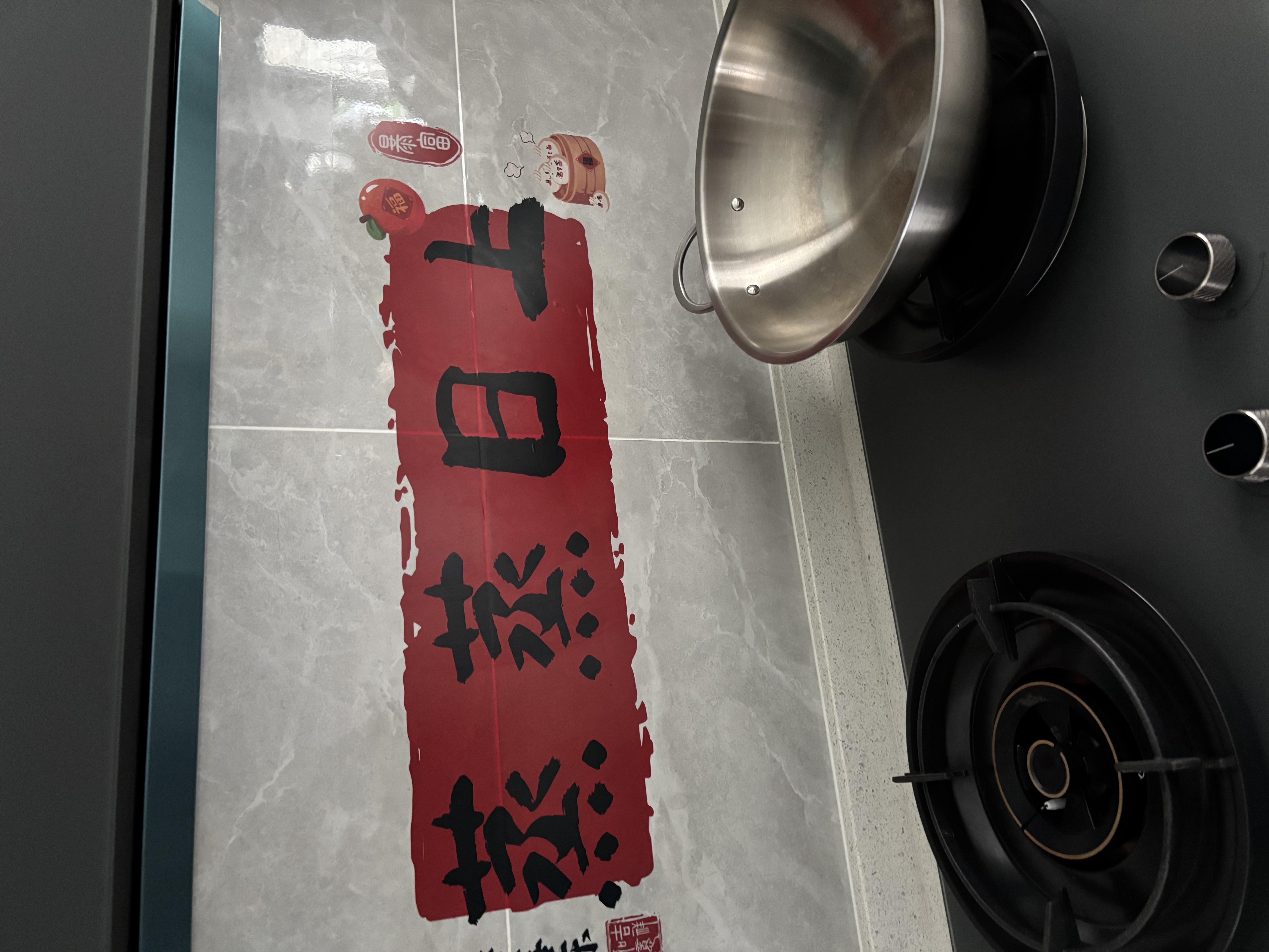 光多拉蒸蒸日上厨房贴乔迁之喜装饰搬家礼物无胶静电灶台防油贴纸用品 实拍图