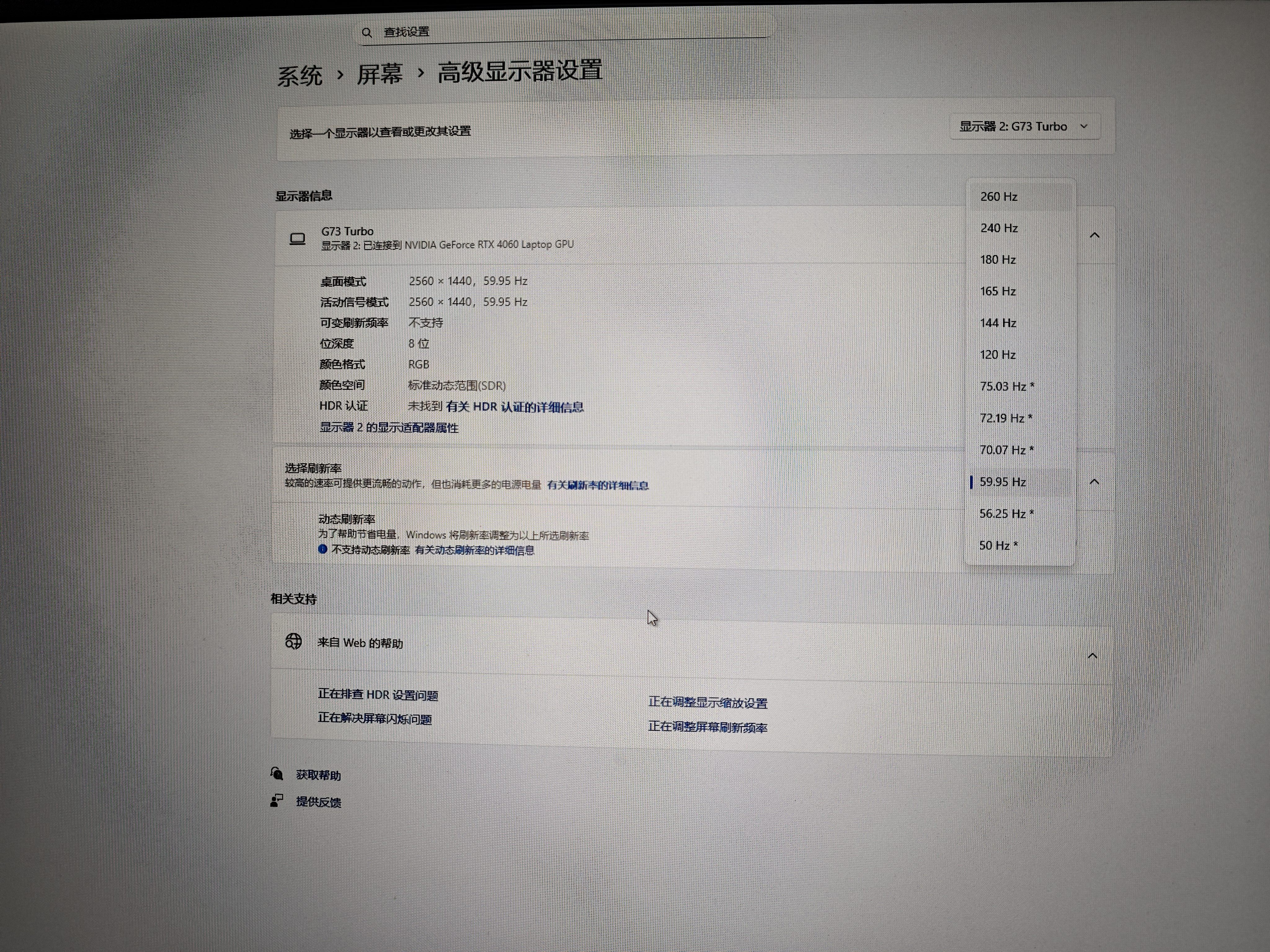 SANC盛色27英寸2K275Hz三模FHD360Hz/HD500Hz/FastIPS硬件低蓝光旋转升降电竞电脑显示器屏幕G73Turbo 实拍图