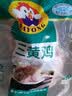 温氏供港白凤乌鸡1.6斤 散养土鸡 冷冻食品 乌鸡汤煲汤食材 100天以上 实拍图