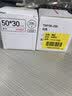 精臣b3s/b21/b203/b1/b4标签打印纸 服装吊牌商品价格食品烘焙配料表不干胶贴纸 (21)50*30-230张白色 实拍图