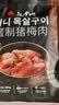 汉拿山韩式烧烤食材组合3~4人份  2.4斤夜宵生鲜户外烤肉BBQ牛肉鸡猪肉 实拍图