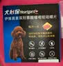 HEARTGARD犬心保原装进口体内驱虫药心丝虫蛔虫牛肉块S 11kg以下犬用6粒装 实拍图