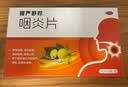 慢严舒柠咽炎片0.25g*15片*2板慢性咽炎 咽干咽痒 刺激性咳嗽 养阴润肺 清热解毒 清利咽喉 镇咳止痒 实拍图