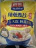 西麦即食燕麦片1000g袋谷物代餐营养早餐无额外添加蔗糖 实拍图
