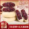 麦酥园 血糯米红豆山药紫米饼干蛋糕点心面包早餐无糖精休闲零食品1斤 实拍图