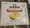 江中猴姑无糖猴头菇养胃饼干中老年人高钙营养囤货食品中秋礼盒1440g 实拍图