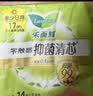 乐而雅花王零触感抑菌清芯迷你巾护垫日用卫生巾17cm56片姨妈巾京东自营 实拍图