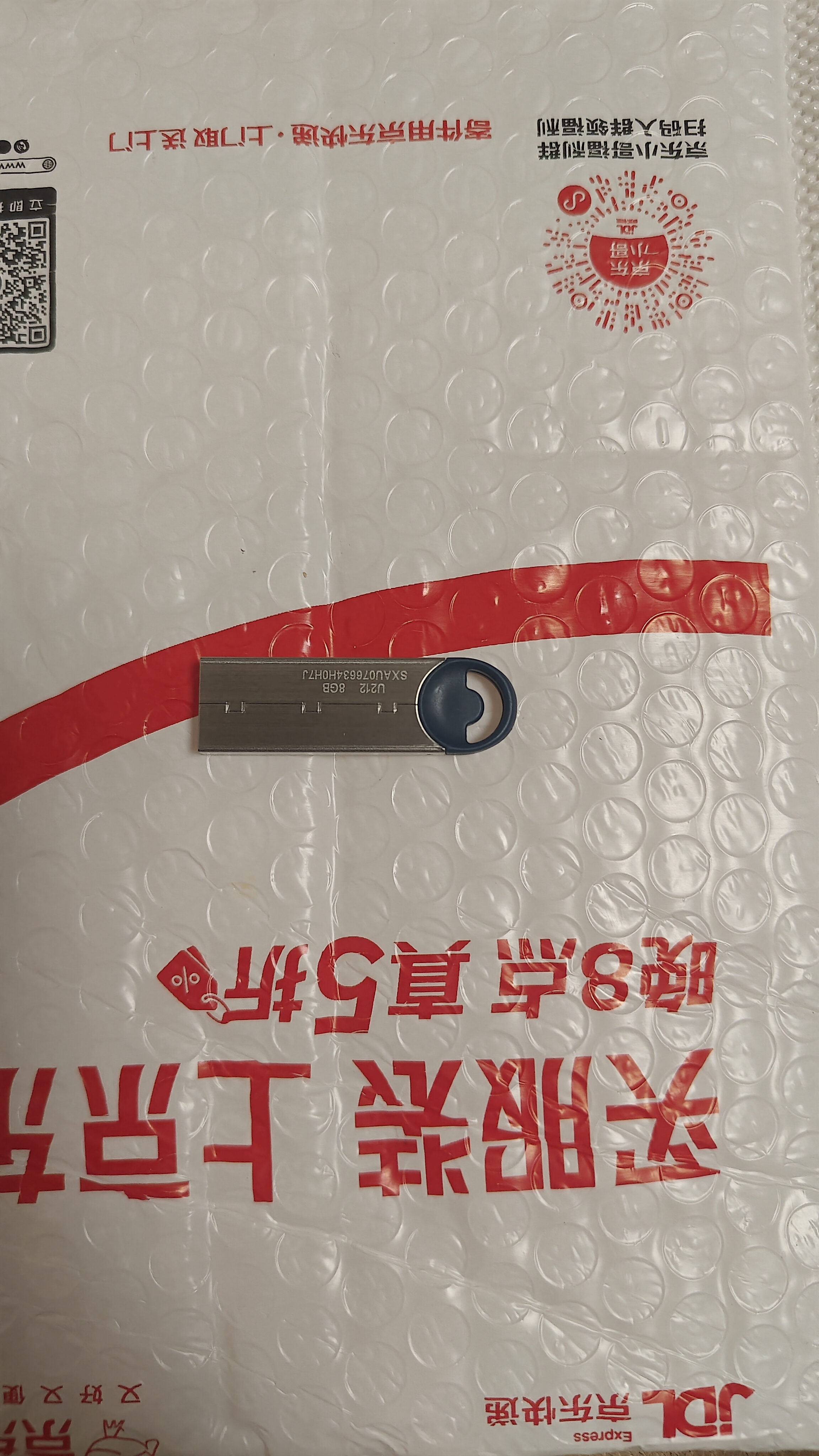 爱国者（aigo）8GB USB2.0 U盘 U212银色 金属微笑办公系列U盘 实拍图