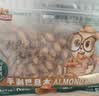 三只松鼠手剥巴旦木500g/袋装坚果炒货干果扁核桃杏仁零食送礼 实拍图