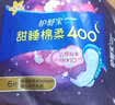 护舒宝甜睡棉柔超长夜用卫生巾超长夜用400mm6片姨妈巾京东自营官方旗舰 实拍图
