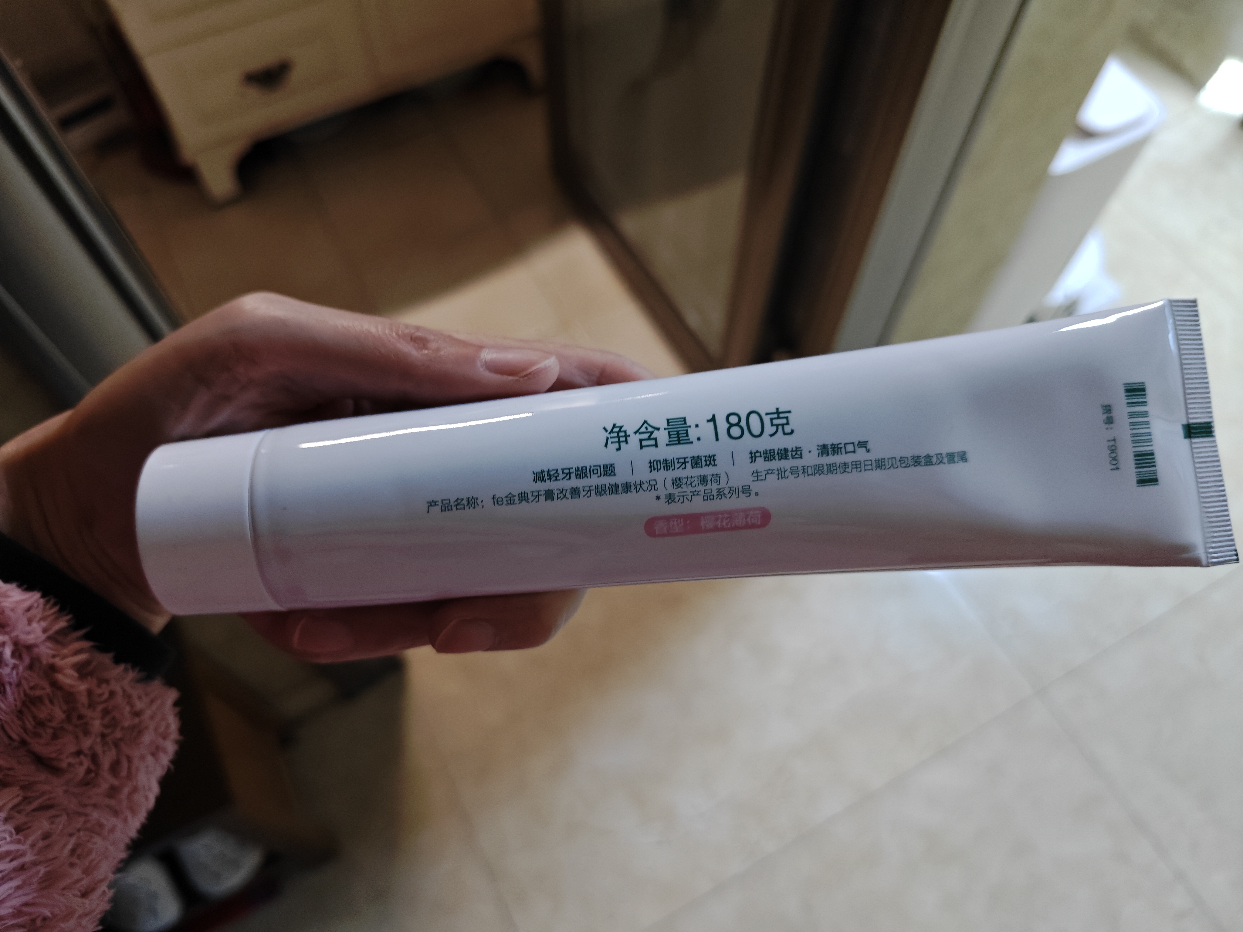 fe金典生物酶牙膏9.3洁白去渍去黄美白牙齿樱花薄荷清新口气180g 实拍图