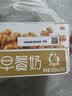 蒙牛早餐风味奶核桃味250ml*16盒 老人小孩营养补充中秋送礼礼盒 实拍图