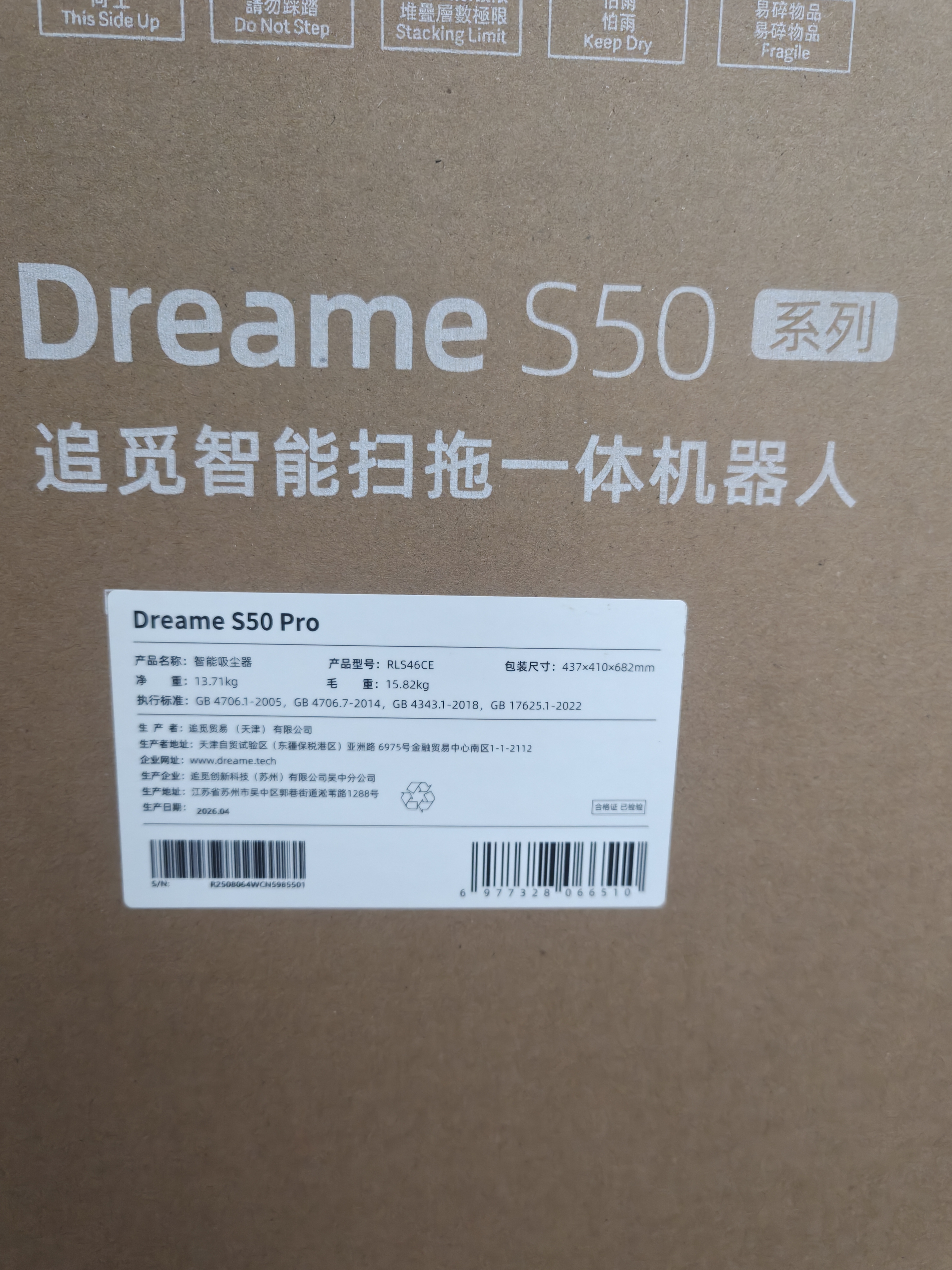 追觅S50Pro【保价11.11】洗扫地机扫拖一体清洗扫洗地机器人全自动基站洗拖吸一体水箱版 实拍图