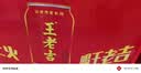 王老吉凉茶310ml*12罐天然植物饮料礼盒装【张凌赫同款】热门商品推荐 实拍图