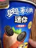 奥利奥（Oreo）Mini夹心小饼干 草莓口味55g 早餐下午茶 休闲零食【包装随机发】 实拍图