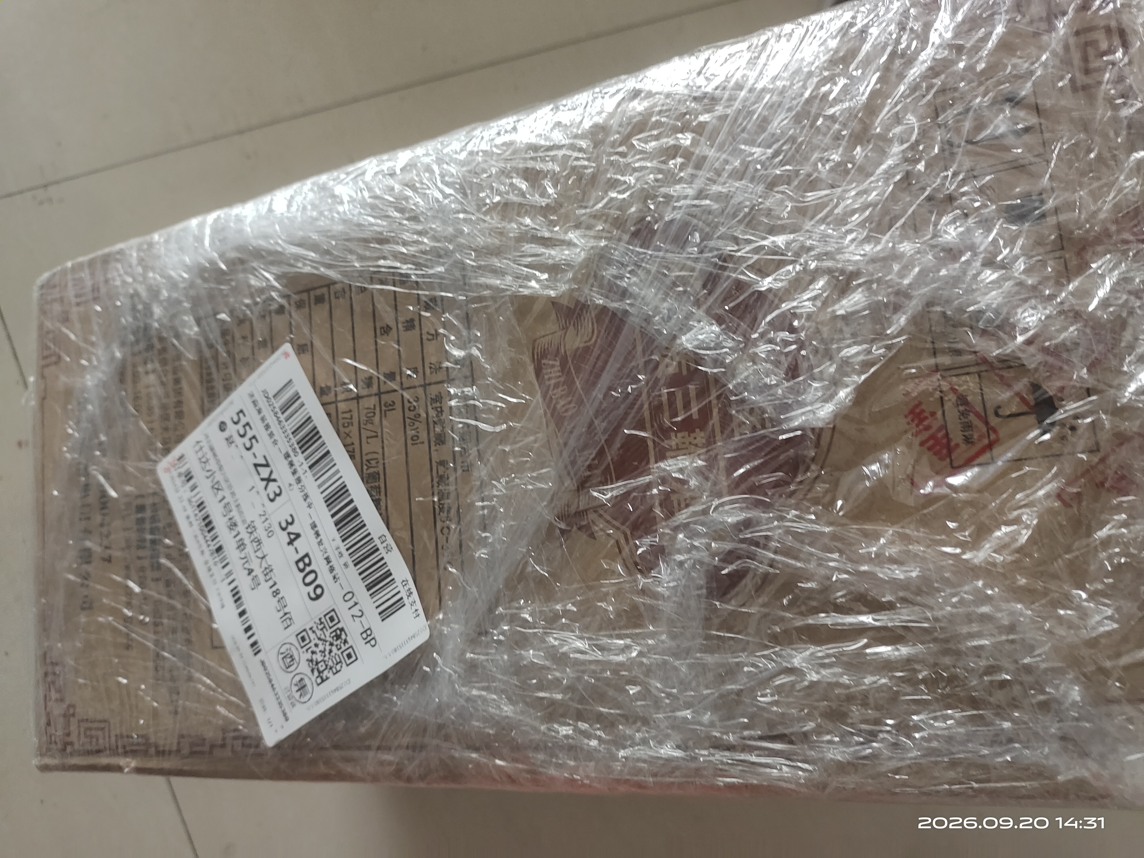 至宝特质三鞭酒3L大桶养生酒35度男保健人参枸杞3L大容量自饮送礼 实拍图