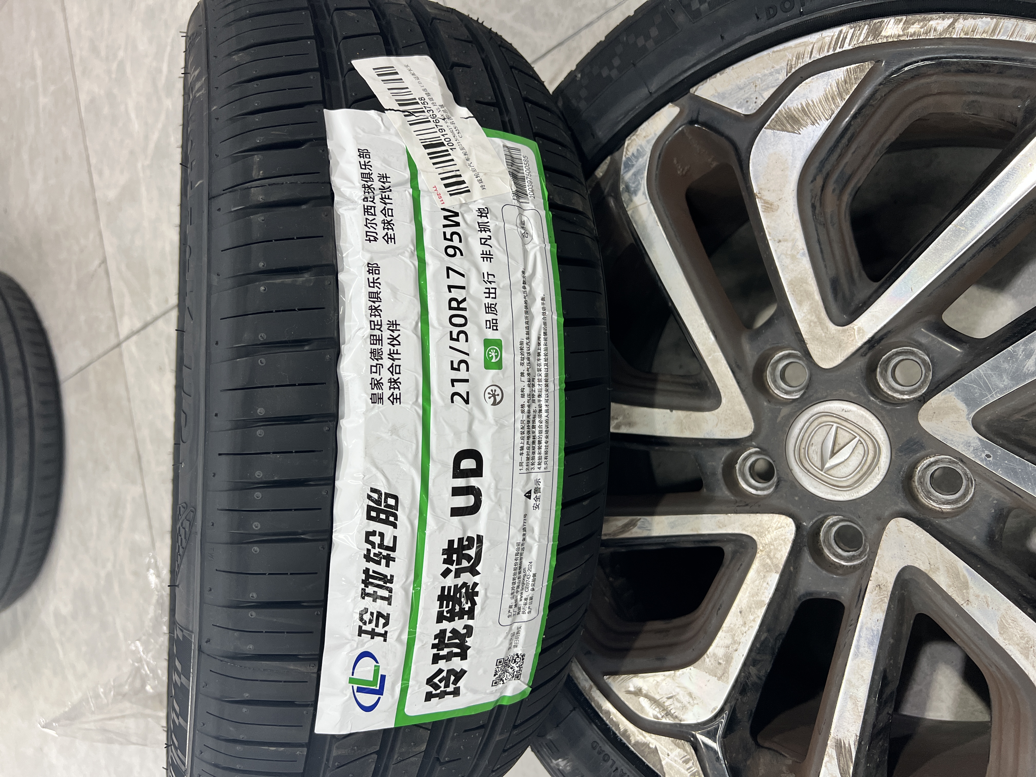 玲珑轮胎汽车轮胎215/50R17 95W XL 玲珑臻选 UD 适配长安CS35/名图/思域 实拍图