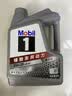 美孚（Mobil）全合成汽机油0W-20 SP级4L美孚1号极光银汽车保养京东养车自营 实拍图