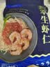 GUO LIAN国联翡翠生虾仁去冰净重2斤加大号58-66只虾类生鲜中秋聚餐 实拍图