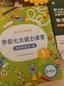 学而思 10分钟七大能力全脑开发练习册 3-4岁小班 一日一页10分钟 独创7大能力体系 儿童思维逻辑训练书幼儿园数学思维启蒙教材书小中大班幼小衔接必备书3-6岁儿童绘本书籍读物 开学季 实拍图