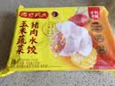 湾仔码头玉米蔬菜猪肉水饺1320g66只速食面点生鲜饺子儿童早餐速冻半成品 实拍图