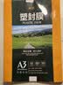 豪艺（HOOYE）A3 80mic文件照片标书高清透明塑封膜加厚过塑膜 50张/包 实拍图