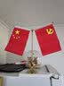 优和（UHOO）国庆节党旗国旗摆件办公室桌面会议室桌旗中国小国旗小红旗摆件家用带底座五星红旗帜 钛合金0277 实拍图