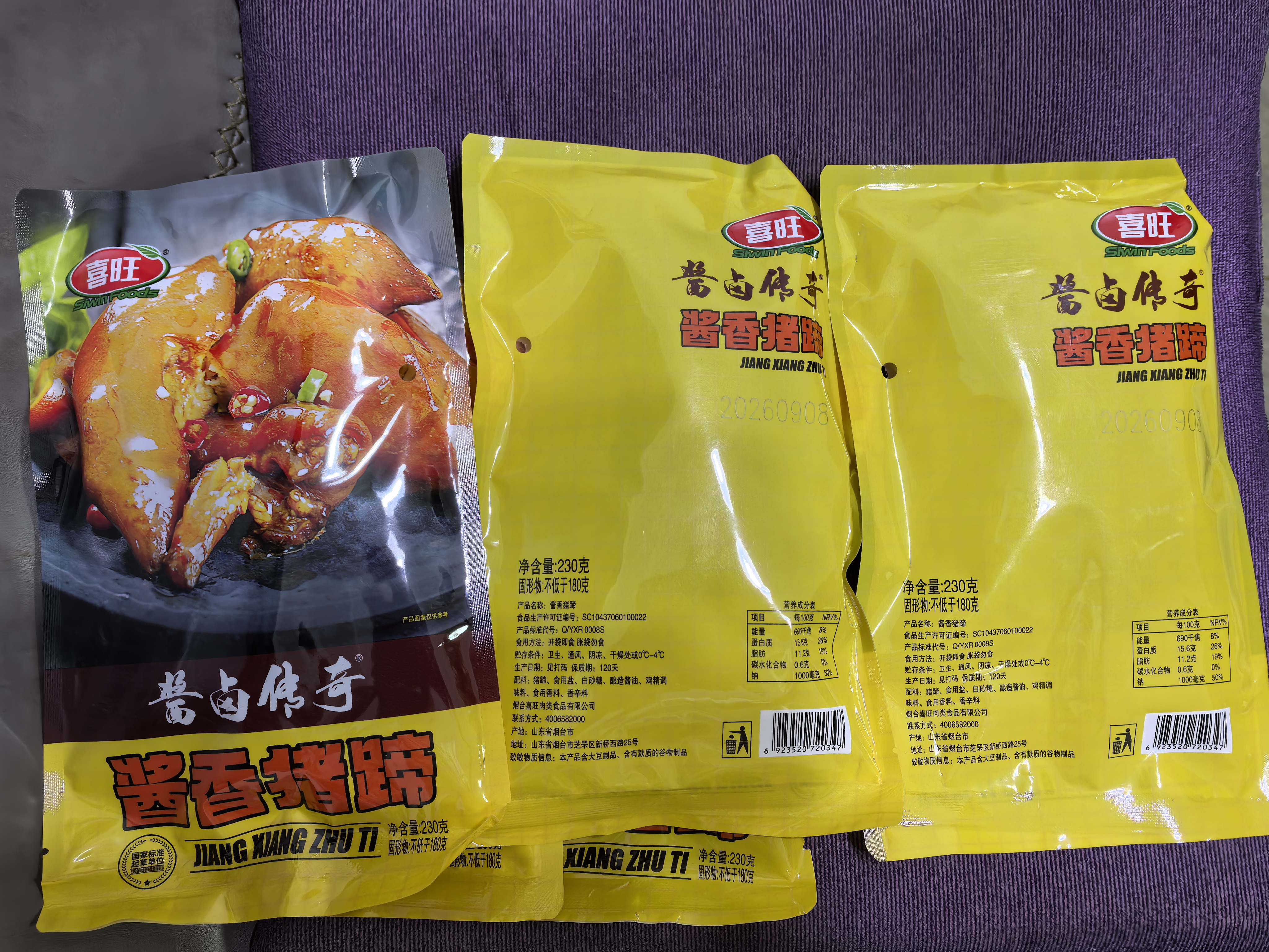 喜旺脱骨有肉大猪蹄230g卤味酱猪手无大骨山东特产即食下酒菜 实拍图