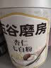 五谷磨房杏仁七白粉即食速食营养早餐代餐粉546g 实拍图
