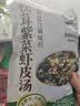 云山半 松茸紫菜虾皮汤60g 10小包裙带菜速食冲泡汤料包 低脂肪早餐干货 实拍图