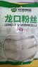 双塔龙口粉丝粉条凉拌水晶粉干捞鸭血花甲粉丝烧烤火锅食材南北干货 实拍图