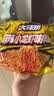 白象 方便面 拌面 大辣娇麻辣小龙虾干拌面115g*5袋 实拍图
