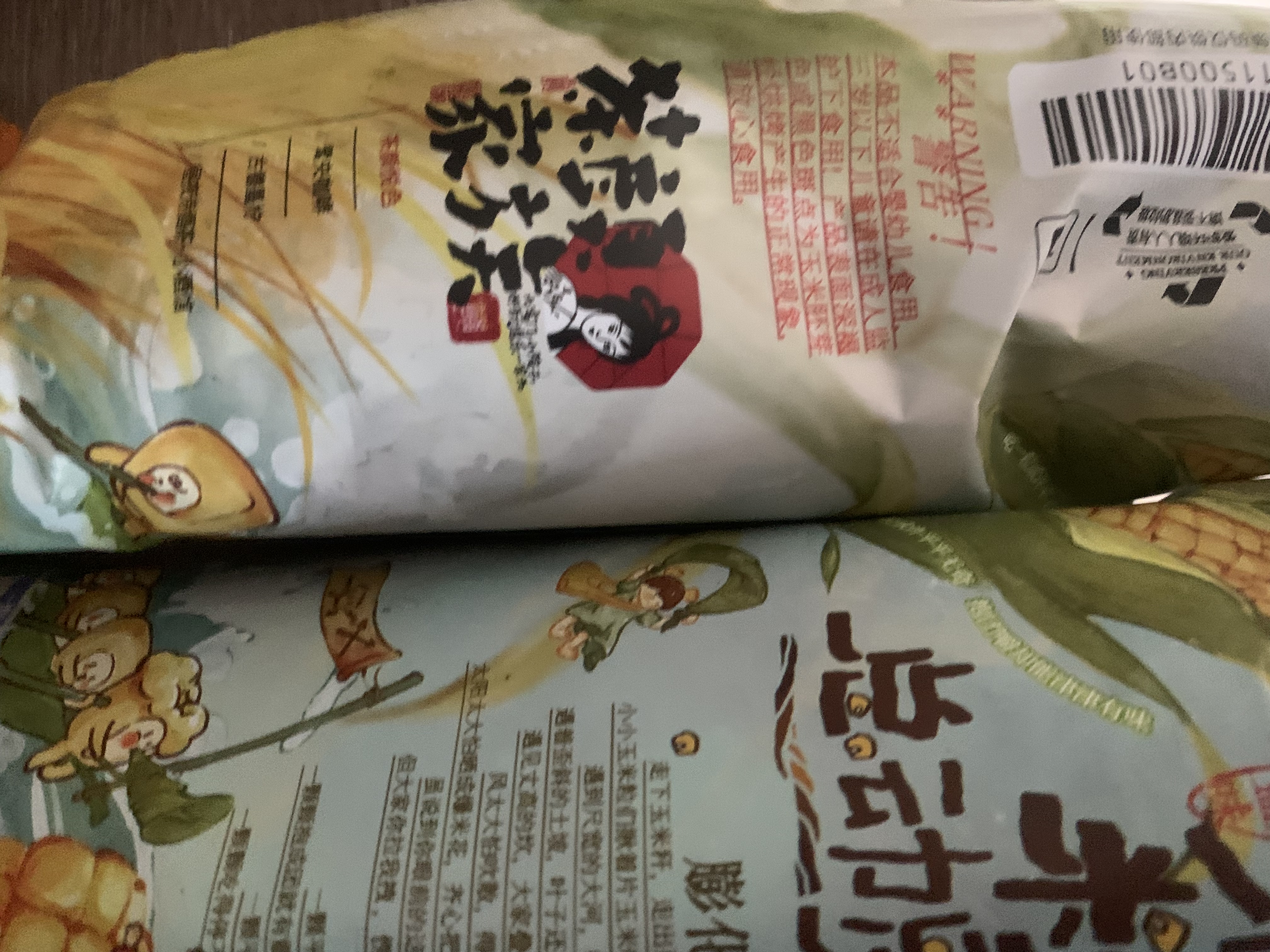 茶颜悦色玉米粒海盐风味玉米粒 解馋小零食膨化食品办公室50g*6袋共300g 实拍图