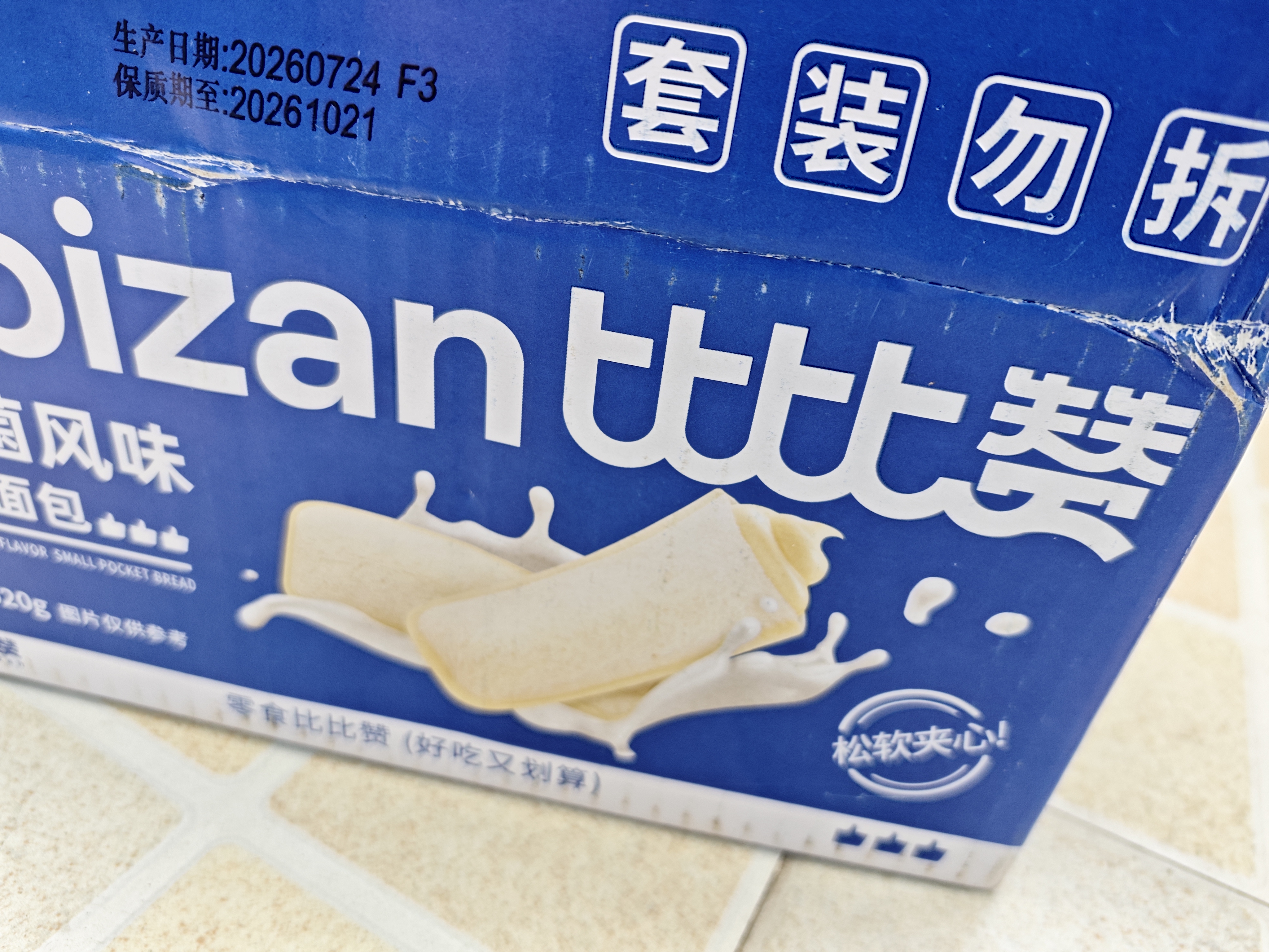 比比赞（BIBIZAN）乳酸菌小口袋面包520g早餐手撕面包夹心饼干蛋糕点心休闲零食 实拍图