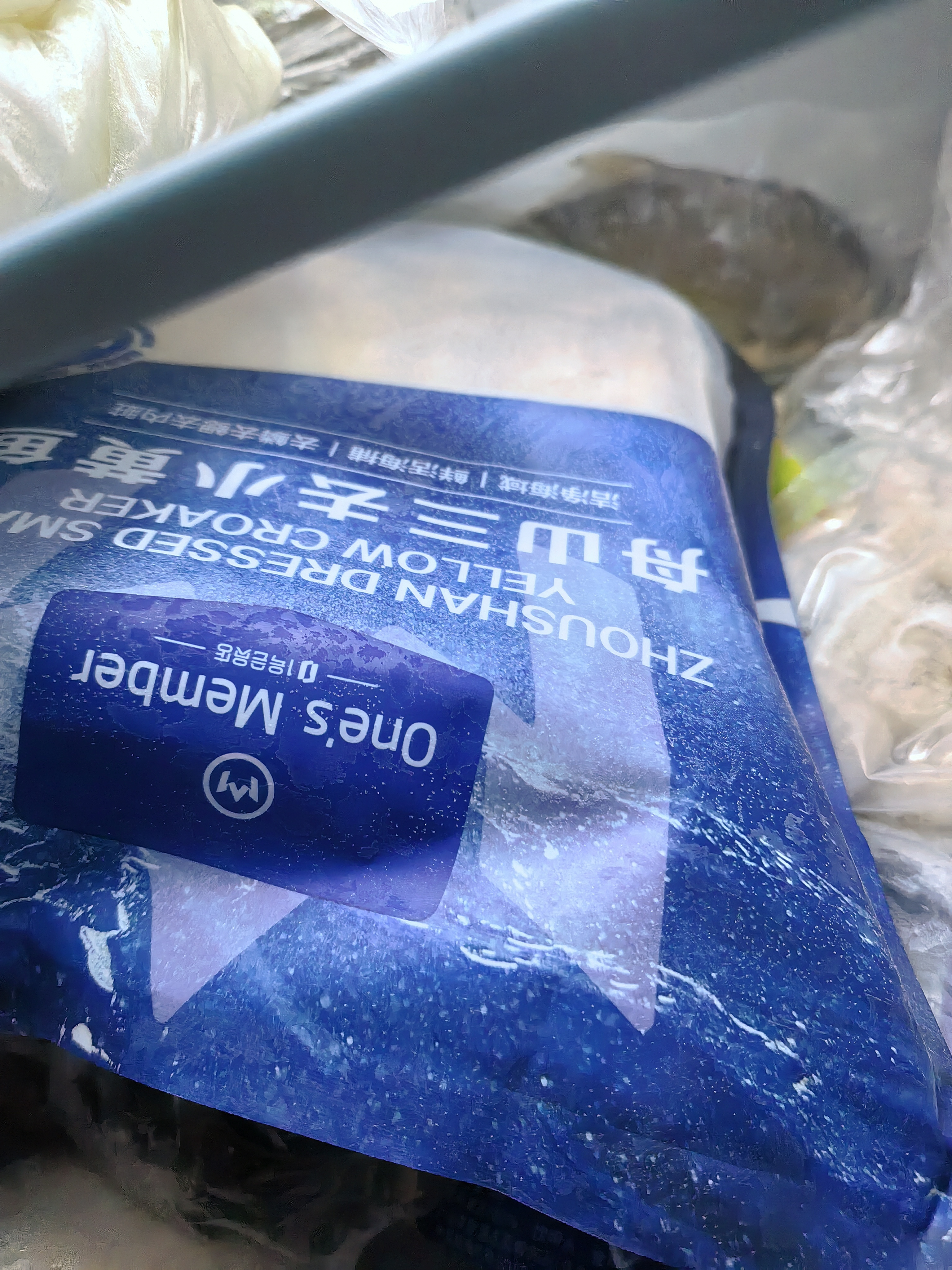 1号会员店（One's Member）舟山海捕三去小黄鱼(16-20条) 800g 黄花鱼 深海鱼生鲜鱼类 海鲜 实拍图