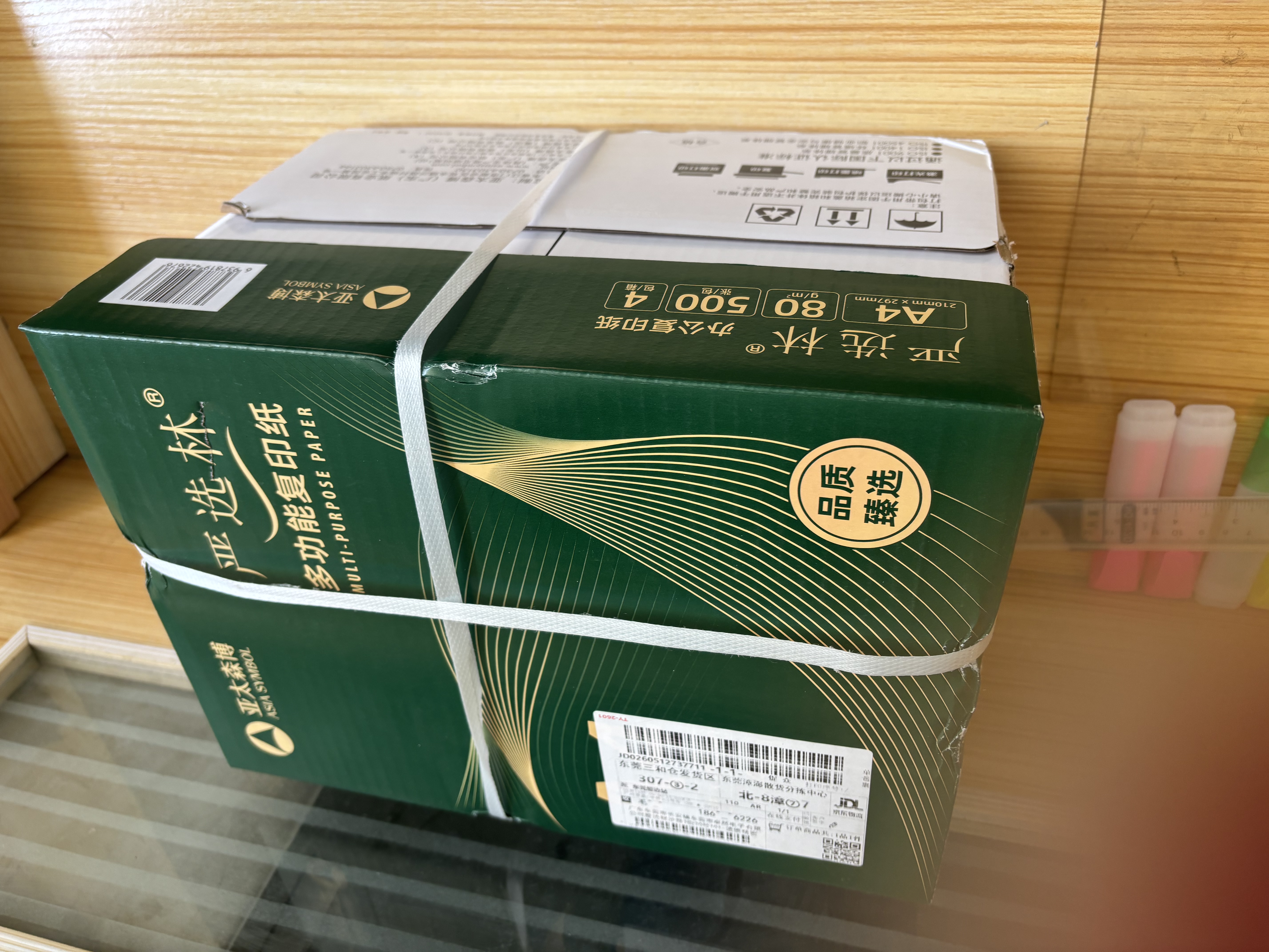 亚太森博A4打印纸 80g复印纸 严选林 500张*4包办公用纸顺滑打印2000张整箱 实拍图
