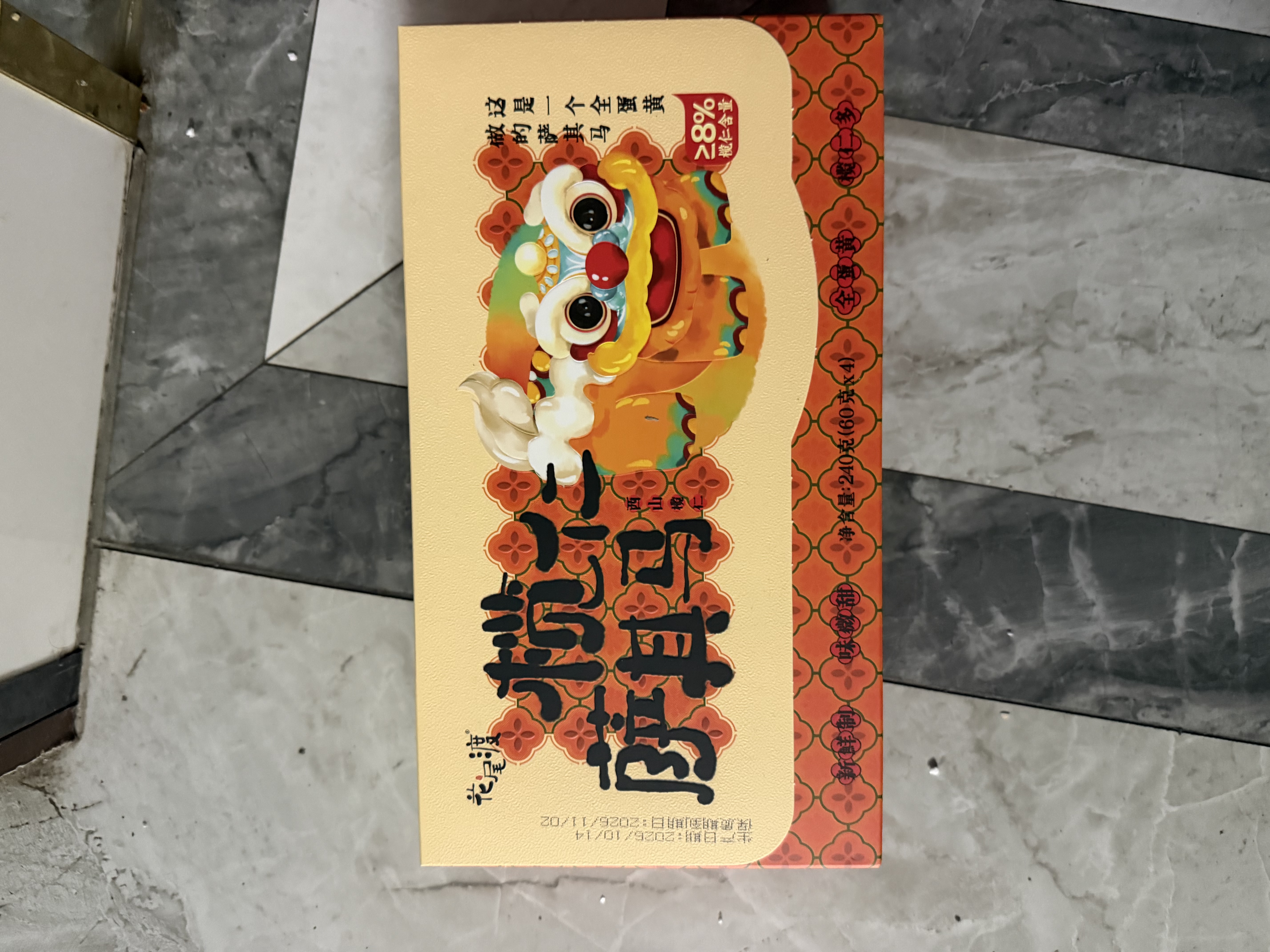 花尾渡榄仁沙琪玛鸡蛋黄椰蓉坚果萨其马传统糕点心休闲零食小吃礼盒 榄仁沙琪玛240g 一盒 实拍图