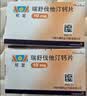 【原研药】可定 瑞舒伐他汀钙片 10mg*14片/板*2板/盒 12盒装 实拍图