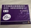 【原研药】耐信 艾司奥美拉唑镁肠溶片 20mg*7片/板*4板/盒 实拍图